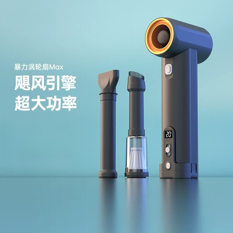 Dryer Car Blower - พัดลมเทอร์โบอุตสาหกรรมแบบมือถือ MAX ความเร็วสูง สำหรับเป่าแห้งรถยนต์ เป่าฝุ่น เป่าน้ำ