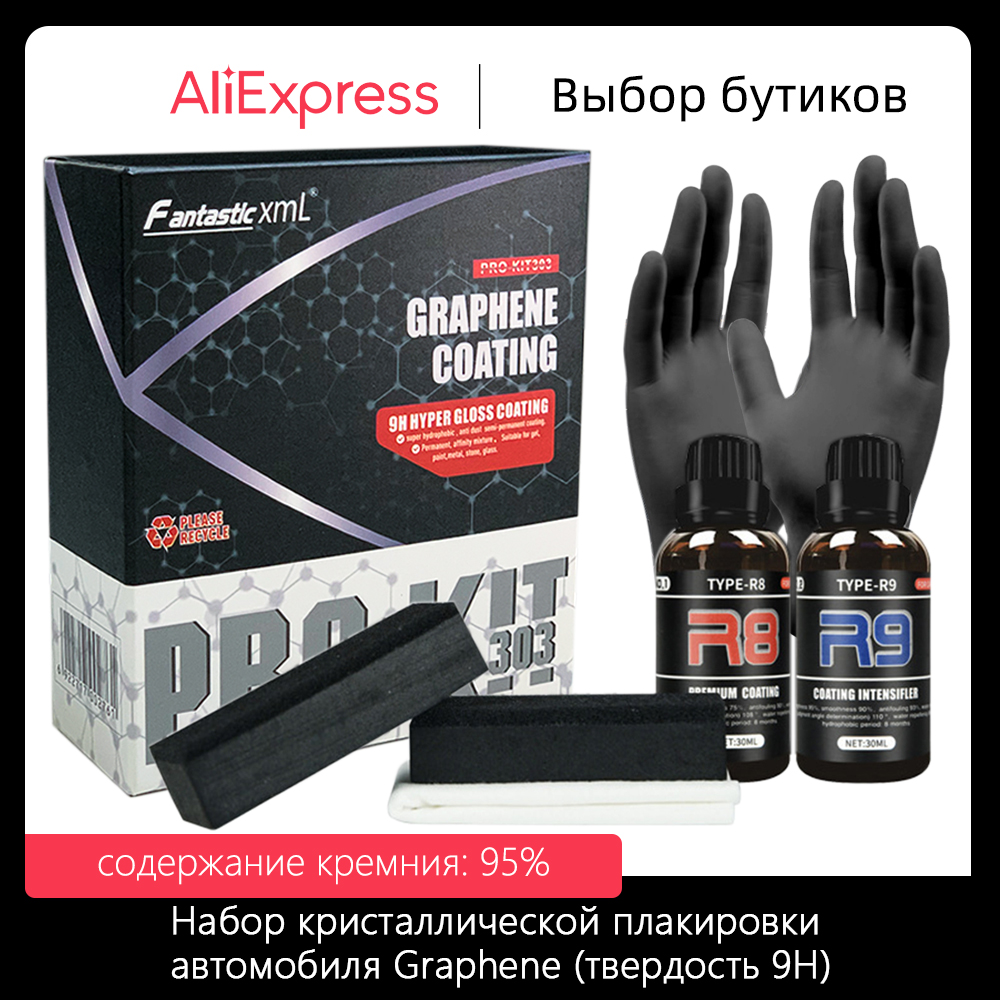 ชุดเคลือบรถยนต์เซรามิกกราฟีน ผ - Car Wax Ceramic Coating บทวิจารณ์และราคา